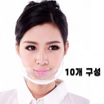 QEO454764투명 위생마스크 입가리개 업소용 식당용 조리용 10P, 10개