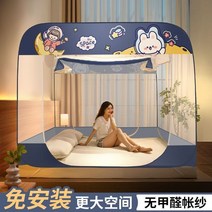 여름 모기장 세 개의 문 전체 패키지 설치 브래킷 침대 텐트 모기 방지 캐노피 가정용 직물, [02] 180x200cm, [07] 07