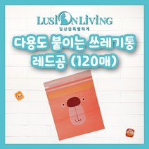 [루시온리빙] 접착 쓰레기봉투 붙이는 쓰레기봉투 자동차 쓰레기통 접착쓰레기통(4가지색 가능), 레드, 120매