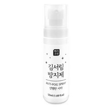 베리크린 김서림방지제 안티포그, 50ml