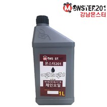 몬스터 체인톱전용 오일 1L 가이드바 윤활유