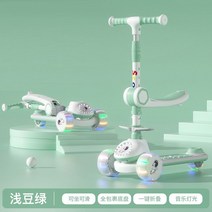 키즈 스쿠터 접이식 아이 킥보드, 11. 그린 + 시트