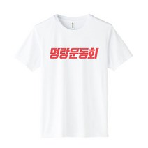 운동회 티셔츠주문제작 글리머 메쉬드라이 남녀공용