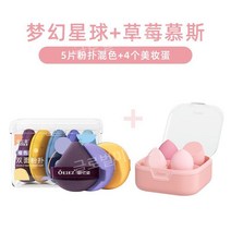 뷰티 에그 슈퍼 소프트 화장솜 스폰지 볼 파우더 퍼프 리퀴드 파운데이션 스페셜 메이크업, 판타지플래닛5개+딸기무스4개