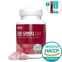 모로 오렌지 정 식약처 HACCP 인증 C3G 함유 모로실 분말 가루 90정 + 사은품 증정, 1개