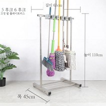 대걸레걸이 이동식 마대걸이 밀대 빗자루 청소도구함 다용도걸이, 3