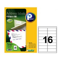 ▒고질라몰▒프린텍 애니라벨 V3240-20 우편라벨 16칸 20매 우편발송라벨 다용도라벨지 오피스용라벨지 우편라벨 인쇄라벨지▷ＧОÐＺｉĿŁА몰, ☆ㄳ ㄳ