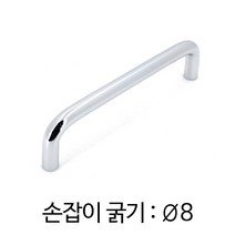 SB-4100-08 스틸환봉손잡이 아치그립 U자 마르보, SB-4100-08-150