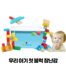 생후 6 7 8 9 10 11 12 개월 두 돌 전 아기 첫 영 유아 목욕 코 블럭 장난감 블록, 2. 코블록 교재 4권