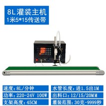 자동 액상 충진기 컨베이어 벨트 액체 소분 꿀 고점도, F. 8L+1.5m컨베이어벨트 (사진참조)