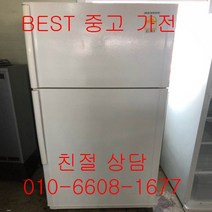 중고냉장고 삼성냉장고 삼성일반냉장고 삼성 2도어 일반형냉장고 500L, 중고2도어냉장고