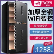 대형금고 개인 가정용 사무실 금고 호랑이 안전 홈 대형 1.2/1 미터 도난 방지 WIFI 원격 클립 만 벽에, [15] 1.2m 싱글 도어 블랙 지문 비밀번호 [와이