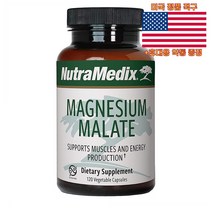 NutraMedix 마그네슘 말레이트 120정 베지캡슐 뉴트라메딕스 Magnesium Malate 미국 직구 사은품 추가증정