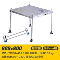 Huamei 접이식 휴대용 민물 낚시 중층 좌대 발판, 900x800 중공 32mm 기둥, 단일사이즈
