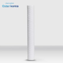 오스터코리아 대용량 불투명 2호(2단계 고도정수) 지하수 정수기, 1세트, 와인더필터(20인치-10마이크론)
