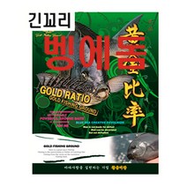 황금어장 긴꼬리 벵에돔 친환경 집어제 1박스 12개입