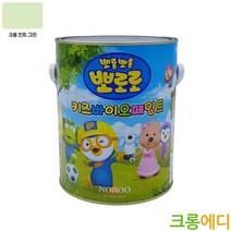 무독성친환경페인트 향균페인트 뽀로로 키즈 3.8L 9종 헬로우라이프, 색상_크롱민트그린