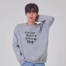 키밍 한글 맨투맨 후드티 그래픽