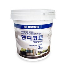테라코 핸디코트 2kg(백색) / 수성퍼티