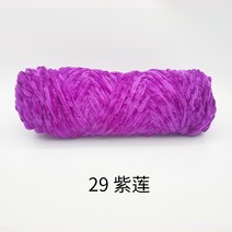 포장용 행사용 금실 솜털 실타래 쉐닐 핸드메이드 다이 뜨개 스카프 굵은 실 폭력 곰 소재 가방 코바늘 걸이 슬리퍼, 29 29자련