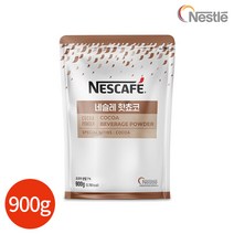 [KT알파쇼핑]네슬레 핫쵸코 900g x 1봉, 단일상품_수량_상세페이지참조