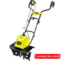 소형 텃밭 관리기 마당 정원 잡초 제거기 흙갈이 농사, 1500W노면파쇄기+30미터라인