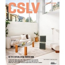CASA LIVING 까사리빙 (월간) : 2월 [2023], 시공사