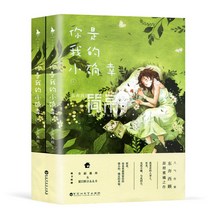 아적소확행 소설책 원작소설 니시아적소확행 당효천 형비 중국드라마 중드 굿즈 중국어원서, 기본, 기본