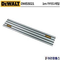 디월트 DWS5021 플런지쏘 1m 가이드 레일 (DWS520K전용), 단일 수량