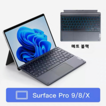 inateck 서피스 블루투스 키보드 pro9/8/X/7/6/5/4 go1/2/3, surface pro 9/8/X