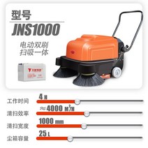 바닥청소카트 호텔 병원 바닥청소차 충전식 마트 산업용, JNS1000