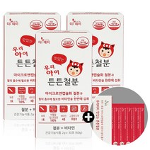 우리아이 맛있는 튼튼철분 30포 x 3개 (철분5포추가증정) / 어린이철분제 철분영양제