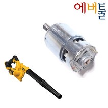 디월트 부품 DCE100 충전 송풍기 DC 모터 - N433225