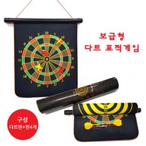 보급형 롤다트 소형양면다트 양면다트 벽걸이다트