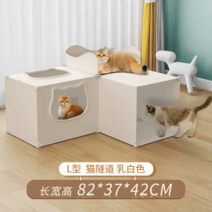 고양이 터널 캣 숨숨집 원형 박스 놀이 집 숨숨 미로 장난감 바스락 플레이 도넛, 해피 채널, 미디움 L자형 고양이 터널 크림색 꼭대기 출판