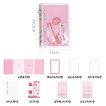 라라콩 6공 DIY 세트 나만의 다이어리, 핑크