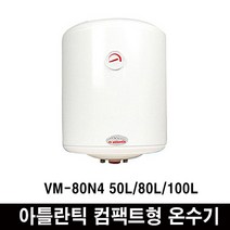 아틀란틱 프랑스 전기온수기 50L 80L 100L 원형/벽걸이/ 미용실온수기 업소용온수기, 연결부속및엘보선택-감압밸브