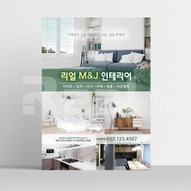 [아파트 전단지] 매물 매매 공인중개사 홍보지 출력 인쇄 A4 8절 사이즈, 4000매, A4 디자인10