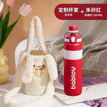 대용량텀블러 보온병 컵 물 여자 대형 밀짚 주전자 316 스테인레스 스틸 차갑게 유지, 8. 시나바레드-1000ml+따뜻한 컵커버 [스티커+컵