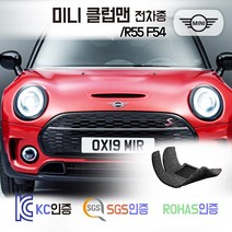 미니 클럽맨 코일매트 미니쿠퍼 R55 F54 카매트 발매트 바닥 발판 깔판 차량용 차량 자동차 매트 실내 메트 1.5 1.6 쿠퍼S ALL4 JCW 쿠퍼D 2.0 쿠퍼SD SD, 레드, 미니 클럽맨 2세대 (08.2~2015.7), 트렁크매트