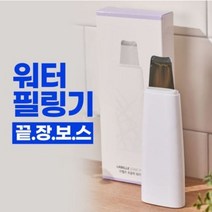라벨르 L8 신모델 워터 필링기&로션X 요철 화이트헤드 코블랙헤드 삭피기 얼굴피지제거기, 라벨르 워터필링기 L8+로션X