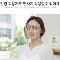 안면보호대_페이스쉴드_안경_실드_전면_투명마스크 D3CE, 페이스쉴드 고글형 안경