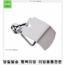 스텐 물 강한 화장실티휴걸이 욕실화장지걸이 화장실휴지걸이교체 녹걱정없는, 휴지걸이001, 1개
