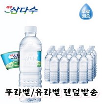 제주삼다수 그린, 20, 500
