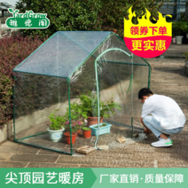 온실장 조립식 미니 비닐하우스 설치 시공 스마트팜 발코니 꽃 창고 온실 즙이 많은 식물 단열 커버 방수 부동액 안뜰 심기 작은, [01] 별도의 덮개(창 없음)
