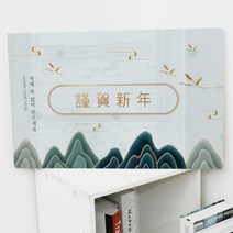 [바보사랑] 폼아크릴액자58CmX38Cm_새해인사말, 타입선택:1.근하신년