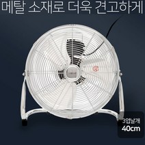 LAPLAN 업소용 메탈 선풍기 산업용 16인치 박스형 앉은뱅이 대형선풍기 산업용 공업용 데스크팬
