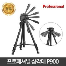 TMK-P900/ 비디오 삼각대/동영상 촬영용 빔프로젝트용