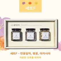 꽃차 선물세트 3종 F세트 연꽃잎차 벚꽃 아카시아 건강 티 국산 꽃잎차 보리수거름망 집게 쇼핑백 수제 전문가가직접로스팅 덖음 깊고진한 자연그대로청정 고급 답례품 설 추석 명절 단체, 3종 미니 F세트 연꽃잎차 벚꽃 아카시아