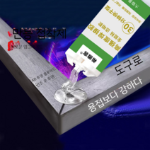 나무 타일 접착제 에폭시 목재 스테인레스 ABS 유리 강력한 접착성, 1 세트 120g  AB 접착제  퍼터 세트